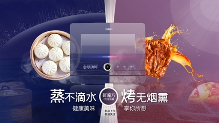 蒸不滴水的C50蒸烤箱，新蒸科技如何颠覆厨房体验？